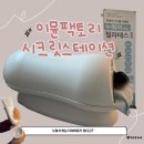 옴펙토리 | 봤나? 땀 배출 좔좔··· 근육량은 올라가고 체지방은 감소해주는 경북포항 [이뮨팩토리 시크릿스테이션]
