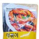 집밥뚝딱 이미지