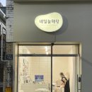 늘해랑네일 이미지