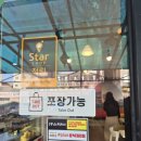 [사라이도네르케밥] 안산 케밥 맛집 방문 후기 &amp; 메뉴 추천