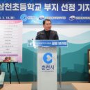 춘천시청 이미지