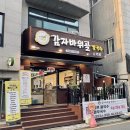 감자바위골칼국수 이미지