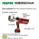 대진종합전기