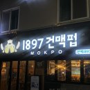 건맥1987협동조합 이미지