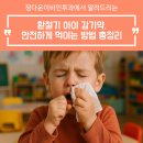 정다운이비인후과의원 이미지