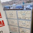 구선장네횟집.구선장네1박2식숙박