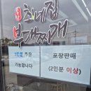 최네집 청북점