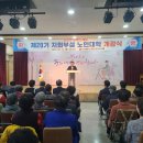 문경 노인복지관 이미지