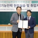 토지인력
