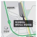 엔터식스 한양대점 이미지