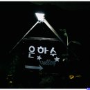 은하수밸리펜션 티스토리