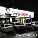 굽달선생의원조삼일막창