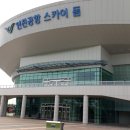 영종종합청사 Daum카페