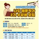 나도 웹툰 작가 이미지