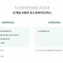 (주)프리포스트