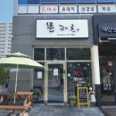 냉천로 164(top 빌딩) 앞 횡단보도 | [창원돈까스] 진해 문카츠 | 돈까스 맛집 다녀왔어요