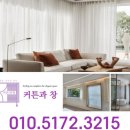 태영명가한의원 | 광주 봉선동 태영명가한의원 병원 방염커튼 설치 &amp; 치료실 침대 매트 맞춤제작 후기