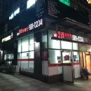 명가부동산공인중개사사무소 이미지