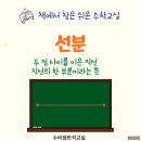 선분이란 인터넷 검색 관측 가능한 길이 ㅡㅡㅡㅡ이 이미지