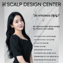 스칼프디자인센터 광주점 이미지