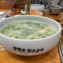 장털보한우곰탕 이미지