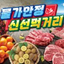 이마트 - 연제구 연수로 89 | 이마트