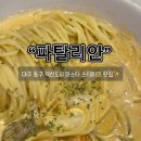 파탈리안 이미지