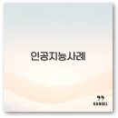 사례 이미지
