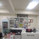 청아토한약국 이미지