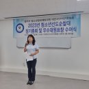 청소년범죄예방서구지구위원회청소년선도순찰대 이미지