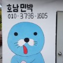 홈펜션민박 이미지