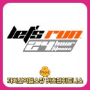 렛츠런 24hour 휘트니스 이미지