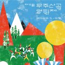 그늘막119 이미지