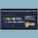 두드림IT교육원