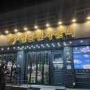 명륜진사갈비대소점