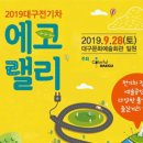 대구전기 네이버블로그