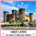 서부1-5(경산역 광장 1) | 서부지중해 크루즈 여행 나폴리 기항지 가볼만한곳 누오보성 입장료, 움베르토 1세 갤러리아