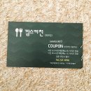 깜스키친정관점 이미지