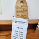 야심잔기지떡 인천중구청점 이미지