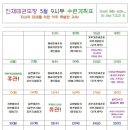 예일몬테소리어린이집 이미지