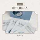 어나더페이스 펩타테놀 수분 밸런스 겔 마스크 슬로우에이징팩 후기