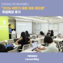 지금은 AI시대_chatGPT 활용꿀팁 | [마포청년나루] 청년취업패스 "2026 하반기 채용 대비 로드맵" 취업특강 후기
