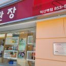 GS 익산역점 네이버블로그