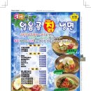 얼음골칡냉면 이미지
