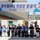 주도경로당 이미지