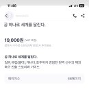 하나로전자 이미지