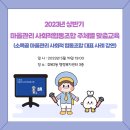안정마을관리사회적협동조합 이미지