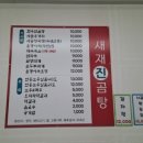 새재진곰탕 이미지