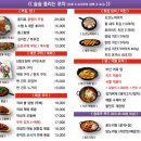 술술포차