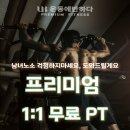 운동에 반하다 신봉점 이미지